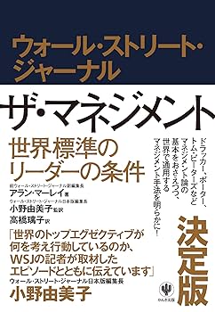 ウォルポーティング博士 リーダーマネジメント実践プログラム ウォルポーティング博士 リーダーマネジメント実践プログラム